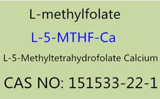L-5-Methyltetrahydrofolate ผู้ผลิตส่วนผสมเกลือแคลเซียม