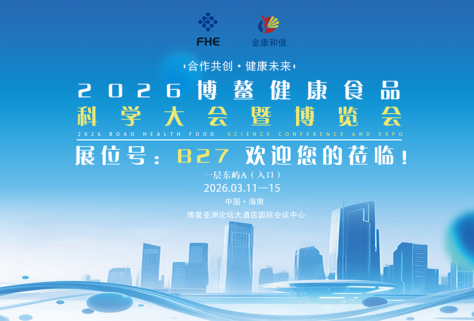 คู่มือผู้เยี่ยมชม FHE2026 | ภาพรวมโดยย่อของข้อมูลนิทรรศการ Jinkang Hexin บูธ B27 ยินดีต้อนรับการเยี่ยมชมของคุณ