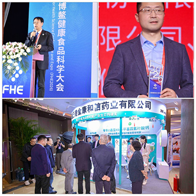 FHE2026 Boao Grand Convention ประสบความสำเร็จ Jinkang Hexin ส่งเสริมการพัฒนาใหม่ของอุตสาหกรรมอาหารเพื่อสุขภาพด้วยเทคโนโลยีโฟเลตแปลงสัญชาติ