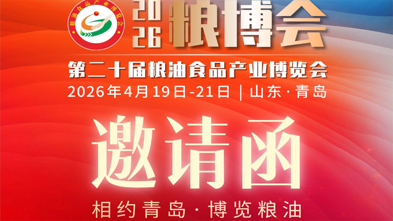นับถอยหลัง: 3 วัน | โรงโม่แป้งที่ต้องไปร่วมงาน! บูธ E35 ที่นิทรรศการ Qingzhou Grain & Oil ช่วยให้คุณหลุดพ้นจากสงครามราคา และคว้าเทรนด์ใหม่ของอาหารหลักเสริมโฟเลต