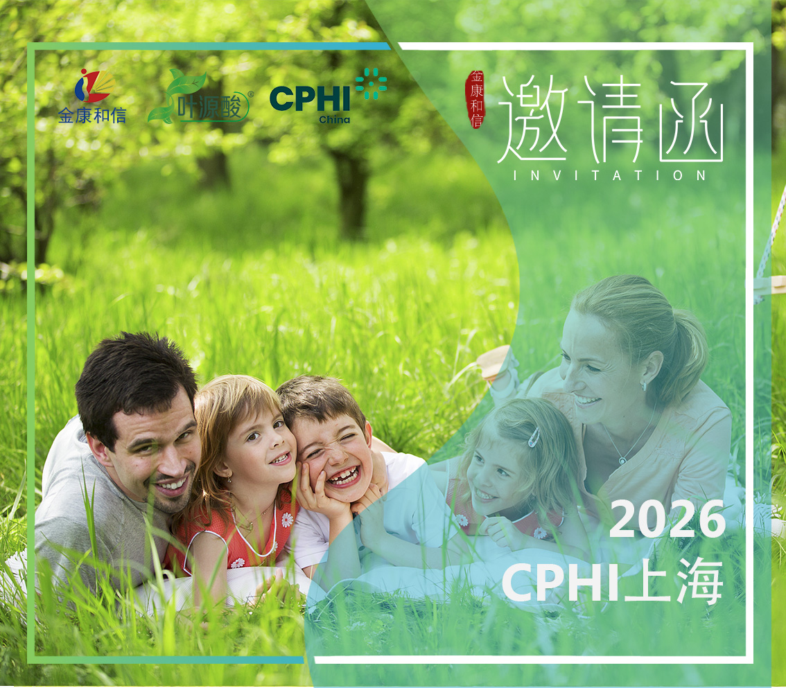 Magnafolate จะจัดแสดงที่ CPHI China 2026: โฟเลตแปลงสัญชาติได้รับการอนุมัติสำหรับอาหารเสริม